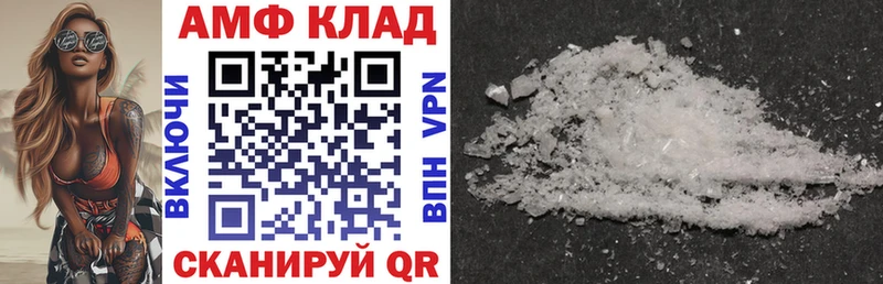 Amphetamine Розовый  Циолковский 