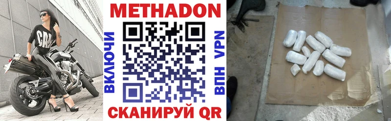 Метадон мёд omg как зайти Циолковский